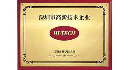 LEDFUL récompensé en tant qu'entreprise high-tech de Shenzhen